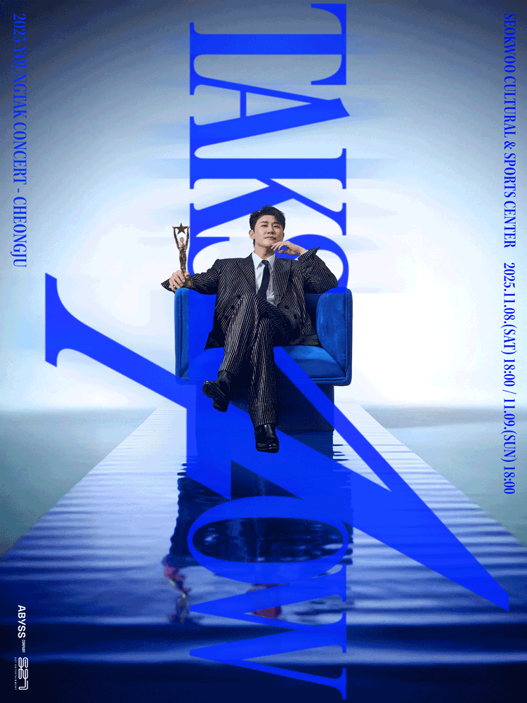 2025 Young Tak Solo Concert “TAK SHOW4” - Cheongju