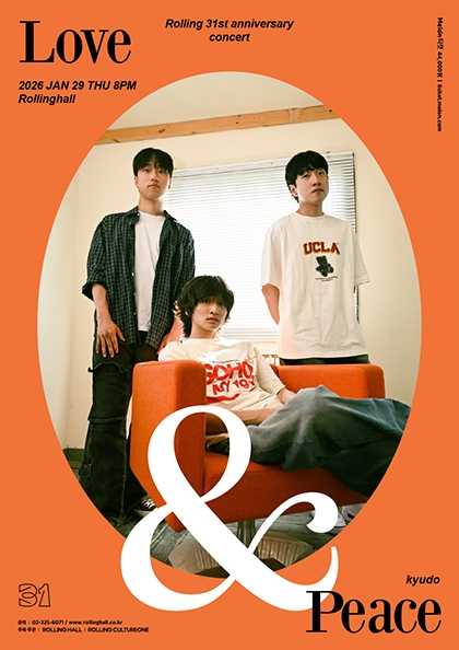 규도 단독 콘서트 ‘Love & Peace’ : 롤링 31주년 기념공연