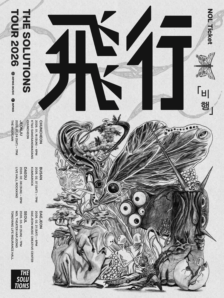 THE SOLUTIONS (솔루션스) 전국투어 ‘비행’ - 대구