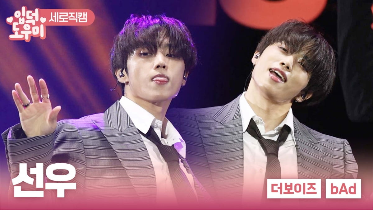 [ATA映像] THE BOYZ ソヌ、かっこよさが溢れる…「bAd」ステージ